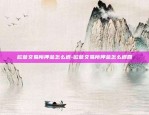 身份证绑定欧易okex怎么取消-okex怎么取消身份认证