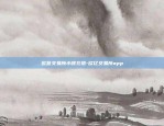 比特币为什么还有零点几-比特币为什么有0.1个