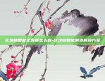 期权合约虚拟货币-期权 虚拟股