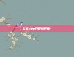 币安存入bnb赚-