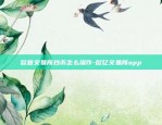 怎么查询区块链币种差价-怎么查询区块链币种差价情况