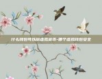 比特币怎么看压力-比特币压力测试