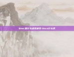 预言比特币能存在多久-预言比特币能存在多久啊