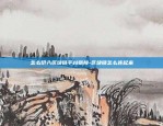 为什么货币比币安贵-货币为什么和1.2.5有关