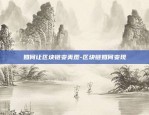 比特币的涨幅按什么算-比特币的涨幅按什么算价格