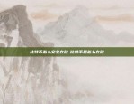 虚拟货币什么时候不跌-虚拟币什么时候交易