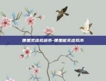 什么是虚拟数学货币-什么是虚拟数学货币的概念