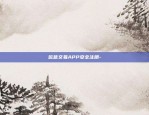 欧意 app 持币成本-