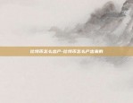 emj是什么虚拟货币-虚拟币em可以投资吗