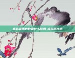 币安资金密码是多少位-