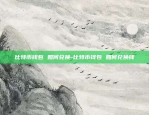 币安账户无法登录-