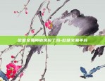 欧意app官方版下载最新版本-欧意是什么平台