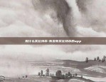 多少比特币爆仓-比特币10.7万人爆仓