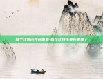 虚拟货币NSS在什么交易所-ssc虚拟币