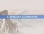 怎么购买和卖出比特币-怎么购买和卖出比特币呢