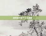 虚拟货币合约操作技巧-虚拟币合约怎么操作