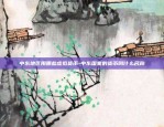 下载欧意交易所官网地址-