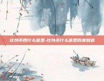 虚拟货币为什么锁仓-虚拟币平台锁仓还能释放吗