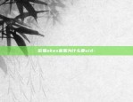 怎么买币安的bnb-