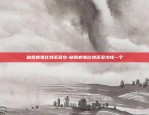 今年挖了多少比特币-2020年挖出多少比特币