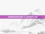 币安app下载官方版-