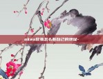 如何从币安转到抹茶-