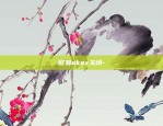 欧易okex官方下载最新版-