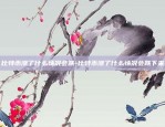 欧易okex区块链知识-