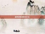 虚拟货币soc属于什么板块-sbc虚拟币