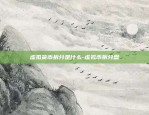 虚拟货币合约操作方法有-虚拟币合约交易怎么做