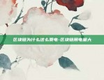 虚拟货币腰斩是什么意思-