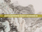 区块链的未来展望怎么写-区块链的未来展望怎么写简短