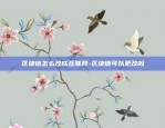 硅谷虚拟货币交易所-硅谷交易所app下载