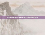 区块链是怎么玩的-区块链是怎么操作