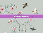 欧易okex缺点-