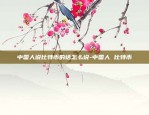 币安apikey设置-