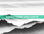 买虚拟货币什么时候能买-虚拟币什么时候交易