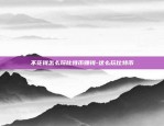 比特币拉闸是怎么回事-比特币拉闸是怎么回事儿