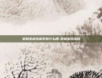 建立虚拟货币交易所难吗-创建虚拟币交易所合法吗