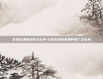 Amb是什么虚拟货币币-ambc币是什么