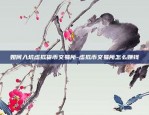 如何入坑虚拟货币交易所-虚拟币交易所怎么赚钱