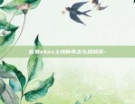 如何发布虚拟现实货币-如何发布虚拟现实货币交易