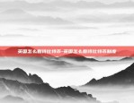 哪里可以举报虚拟货币-怎么举报虚拟币平台