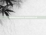 欧意defi币怎么转交易所-