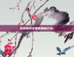 欧意交易所官方平台电话-