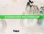 10个比特币怎么出手快-我有10个比特币怎么卖掉