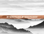 比特币下跌因为是什么-比特币下跌因为是什么原因