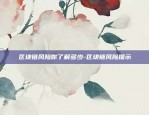 比特币怎么定投-比特币定投策略