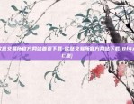 欧意交易所官方网站首页下载-欧意交易所官方网站下载{8f4点C恩}