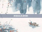 币安怎么设置计划委托-